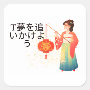 Chase Your Dreams - Elegante Japanse Kimono Meisje Vierkante Sticker