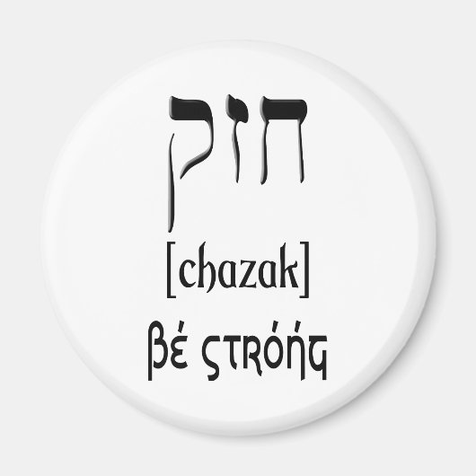 CHAZAK - BE STRONG - HEBREW ALEPH BETH MAGNEET (Voorkant)