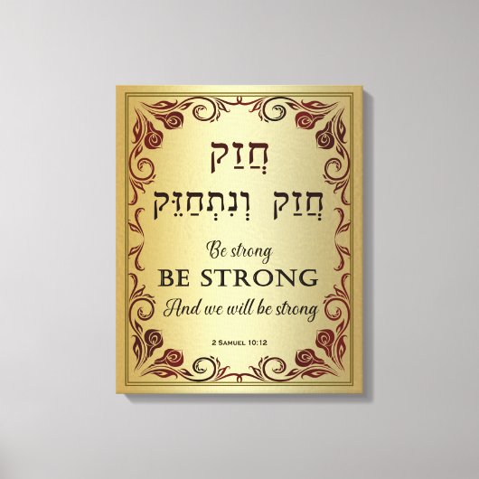 Chazak be Strong Hebrew English Bijbel Canvas Afdruk (Voorkant)