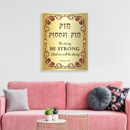 Chazak be Strong Hebrew English Bijbel Canvas Afdruk (Insitu (Woonkamer))