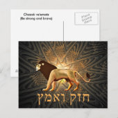 Chazak Ve'ematz Briefkaart (Voorkant / Achterkant)