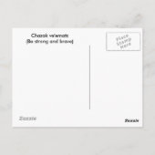 Chazak Ve'ematz Briefkaart (Achterkant)