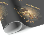 Chazak Ve'ematz Cadeaupapier (Rol Hoek)