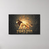 Chazak Ve'ematz Canvas Afdruk (Voorkant)