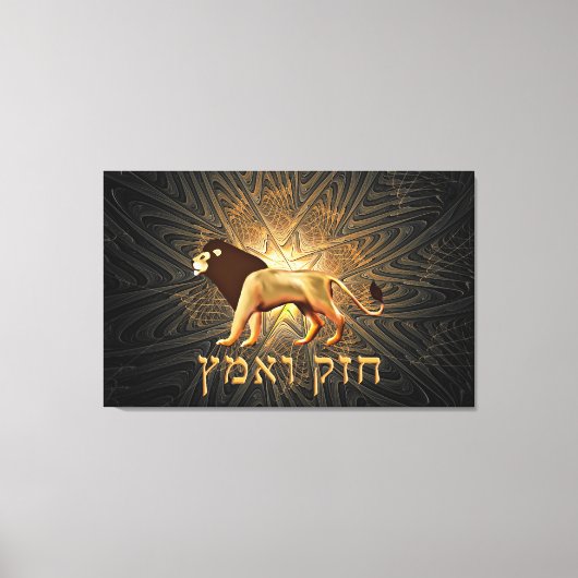 Chazak Ve'ematz Canvas Afdruk (Voorkant)