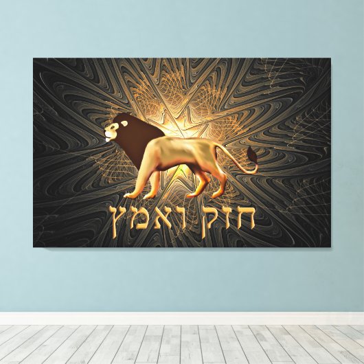 Chazak Ve'ematz Canvas Afdruk (Insitu (Houten vloer))