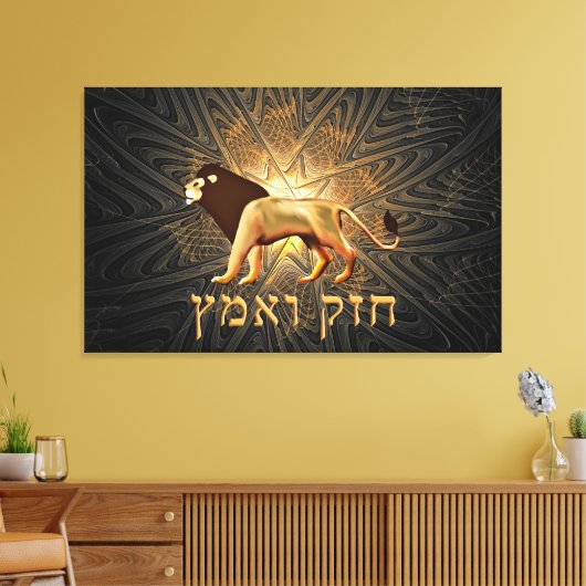 Chazak Ve'ematz Canvas Afdruk (Insitu (Woonkamer))