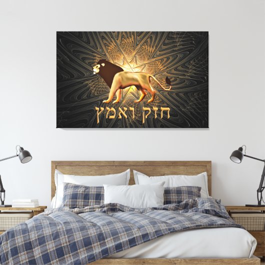 Chazak Ve'ematz Canvas Afdruk (Insitu (Slaapkamer))