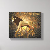 Chazak Ve'ematz Canvas Afdruk (Voorkant)