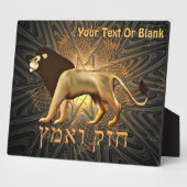 Chazak Ve'ematz Fotoplaat (Zijkant)