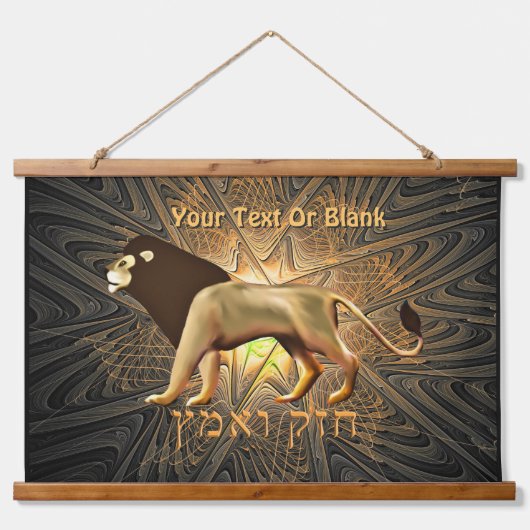 Chazak Ve'ematz Hangend Wandkleed (Voorkant)