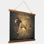 Chazak Ve'ematz Hangend Wandkleed (Gebogen)