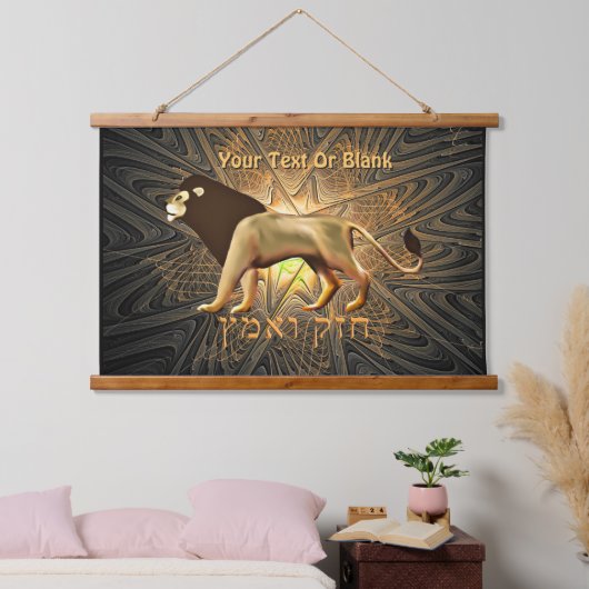 Chazak Ve'ematz Hangend Wandkleed (Slaapkamer)