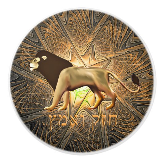 Chazak Ve'ematz Keramische Knop (Voorkant)