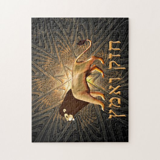 Chazak Ve'ematz Legpuzzel (Verticaal)