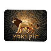 Chazak Ve'ematz Magneet (Horizontaal)