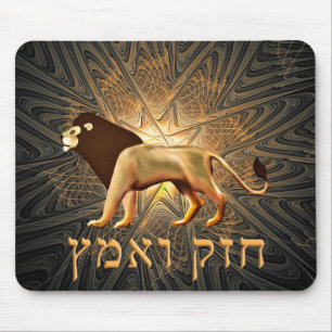 Chazak Ve'ematz Muismat