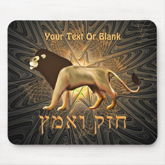 Chazak Ve'ematz Muismat (Voorkant)