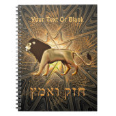 Chazak Ve'ematz Notitieboek (Voorkant)