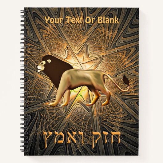 Chazak Ve'ematz Notitieboek (Voorkant)