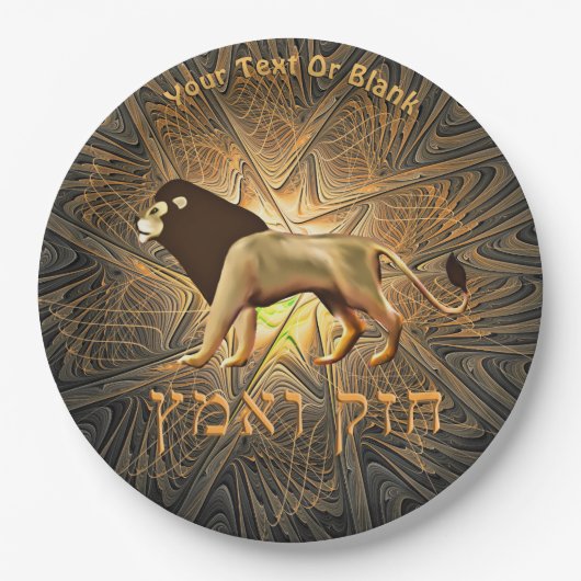 Chazak Ve'ematz Papieren Bordje (Voorkant)