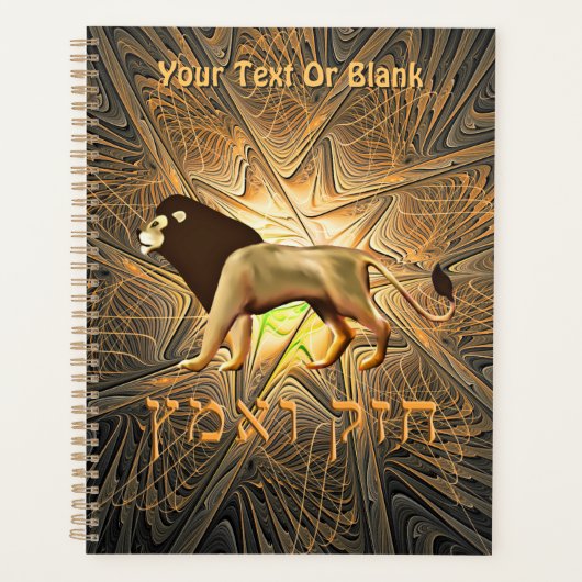 Chazak Ve'ematz Planner (Voorkant)