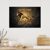 Chazak Ve'ematz Poster (Keuken)