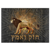 Chazak Ve'ematz Snijplank (Voorkant)