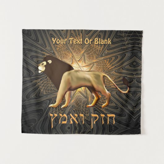 Chazak Ve'ematz Wandkleed (Voorkant (horizontaal))