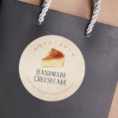 Cheesecake Bakery Rustic Kraft Watercolor Ronde Sticker