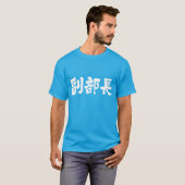 Chef van de afdeling Kanji T-shirt (Voorkant volledig)