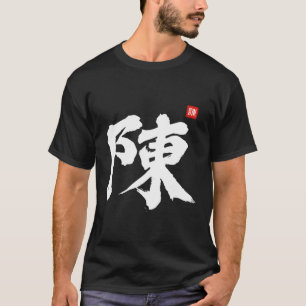 Chen Chan Tan Tran Achternaam Chinese Familie T-shirt