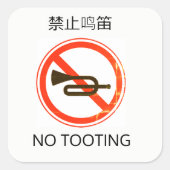 Chenglish Sticker - No Tooting (Voorkant)