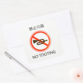 Chenglish Sticker - No Tooting (Envelop)