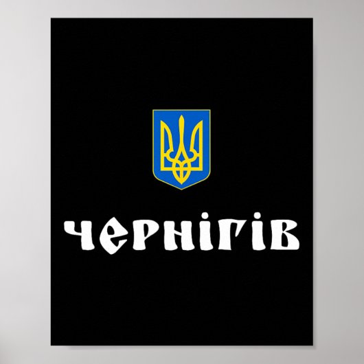 Chernihiv Ukraine Chernihiv Roots  Poster (Voorkant)