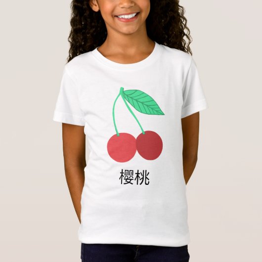 Cherries Chinese Flash Kaarten Fruity Fun Food Art T-shirt (Voorkant)