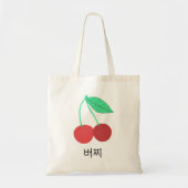 Cherries Korean Flash Kaarten Fruity Fun Food Art Tote Bag (Voorkant)