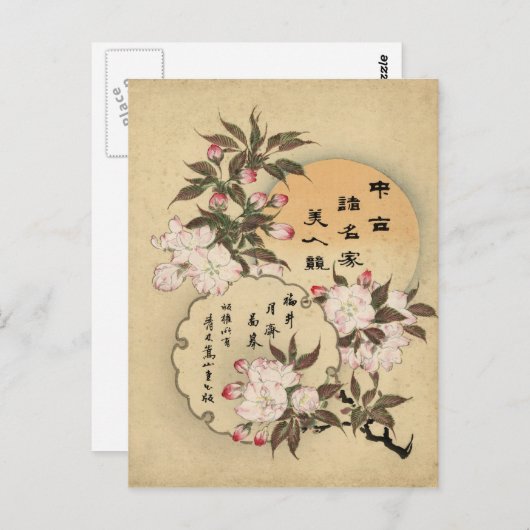 Cherry blossom briefkaart (Voorkant / Achterkant)