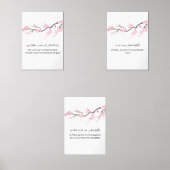 Cherry Blossom Dua Wall Art – Ramadan Wall Set (Voorkant)