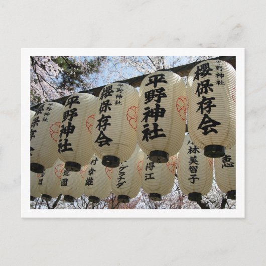 Cherry Blossom Festival: Hirano Shrine, Kyoto Briefkaart (Voorkant)
