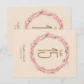 Cherry Blossom Flower Wreath Rustic Wedding Briefkaart (Voorkant / Achterkant)