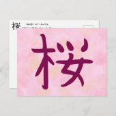 Cherry Blossom Kanji Briefkaart (Voorkant / Achterkant)