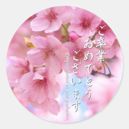 Cherry blossom "Kawazu-Zakura"  ラウンドシール Ronde Sticker