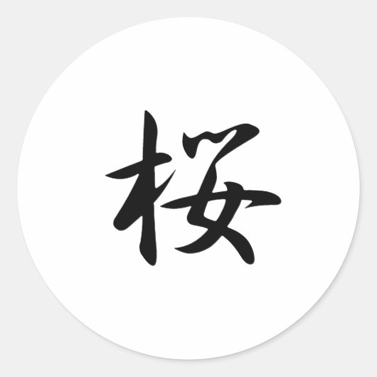Cherry Blossoms Kanji Ronde Sticker (Voorkant)