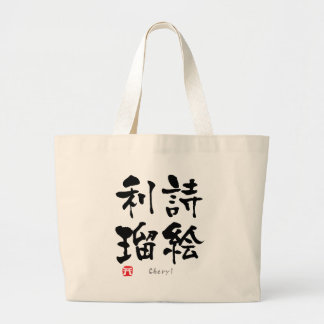 Cheryl KANJI (Chinese tekens) Grote Tote Bag