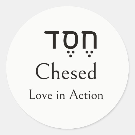 Chesed, חֶסֶד, Hebreeuws, Transcriptie, Engels Ronde Sticker (Voorkant)