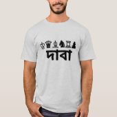 Chess-stuk in Bengali দা বা T-shirt (Voorkant)