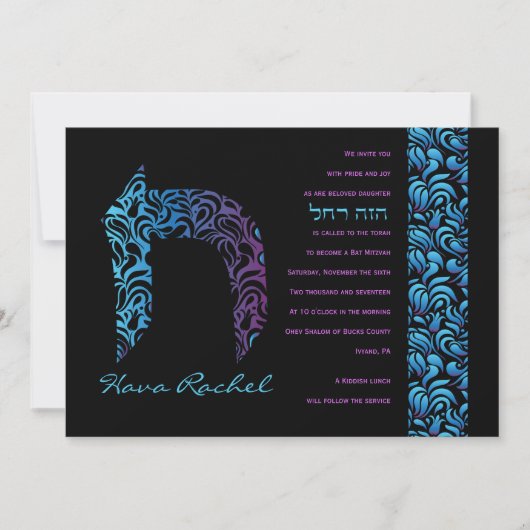 Chet Hebrew Letter Set Bat Mitzvah Uitnodiging (Voorkant)