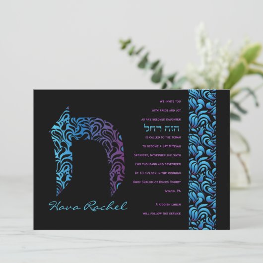 Chet Hebrew Letter Set Bat Mitzvah Uitnodiging (Staand voorkant)