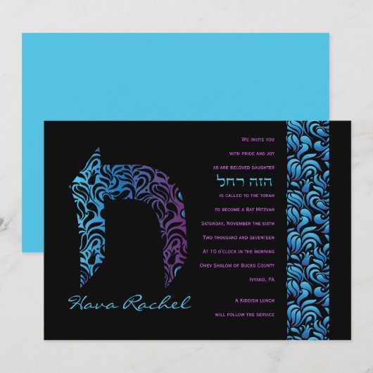 Chet Hebrew Letter Set Bat Mitzvah Uitnodiging (Voorkant / Achterkant)